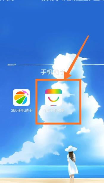 百度激活免流量页面
