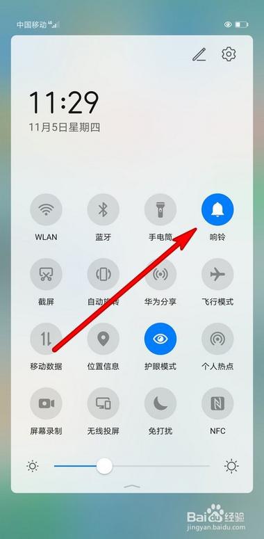 华为手机如何静音设置