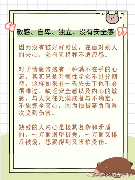 我很缺爱没有安全感怎么办