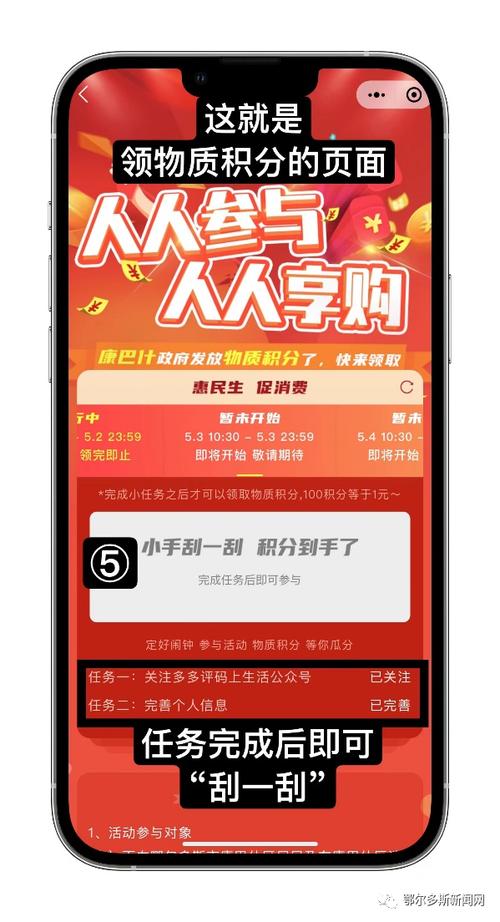 0元领手机入口