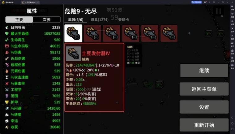 正当防卫4地雷发射器怎么获得