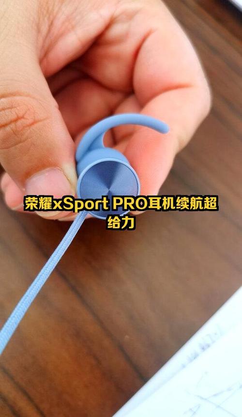 荣耀XSPORTpro耳机