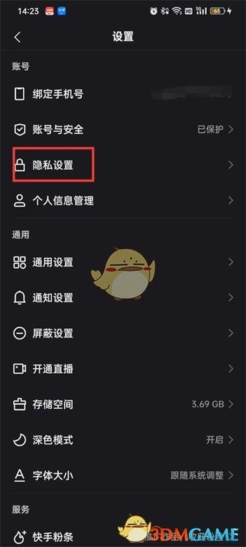 永劫无间怎么解除亲密关系