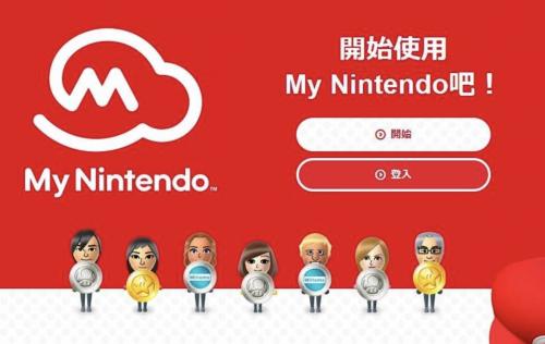 任天堂兑换码怎么用截图3