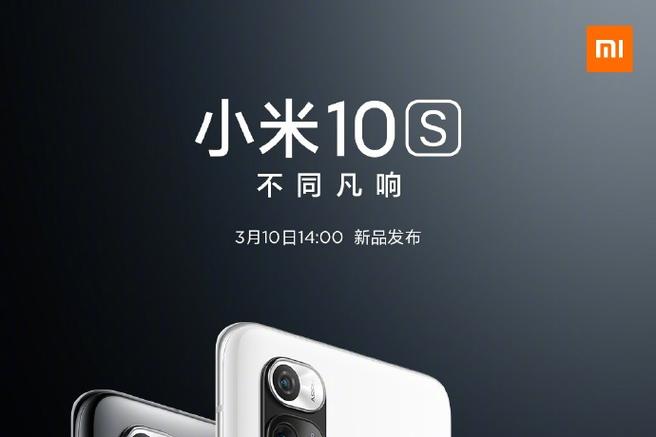 小米10s截图3