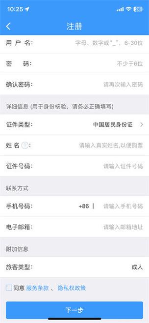 铁路12306为何无法登录