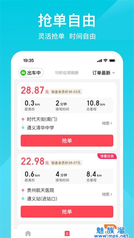 小拉出行司机端怎么下载