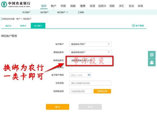 中国银行如何开通电子银行