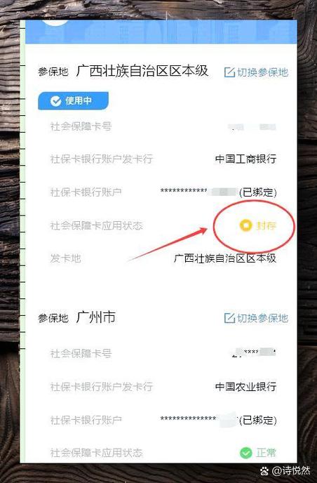 社保卡异常去哪里解除