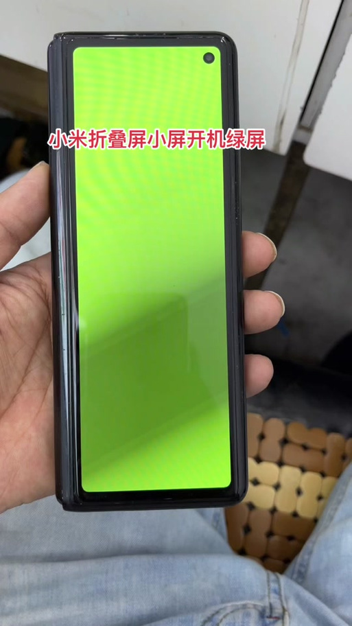 小米手机闪绿屏是怎么回事
