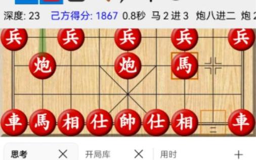象棋软件自动下棋 象棋软件自动下棋