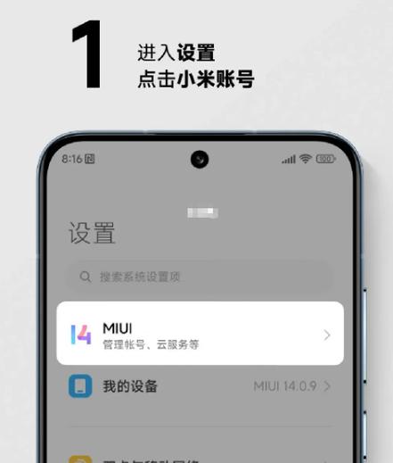 小米家人守护
