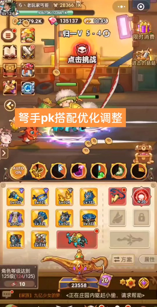 冒险大作战技能和同伴要屯吗