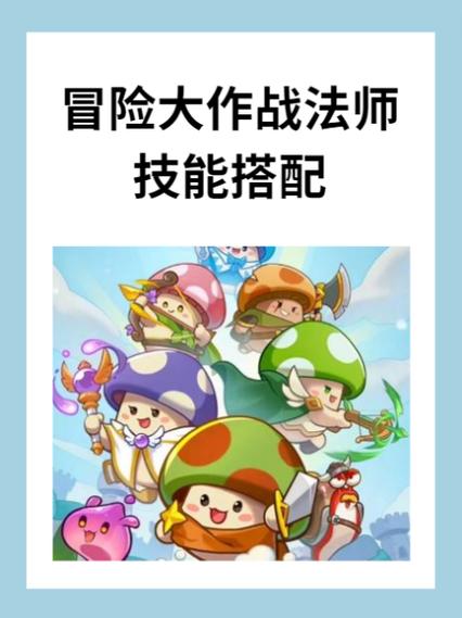冒险大作战技能和同伴要屯吗截图2