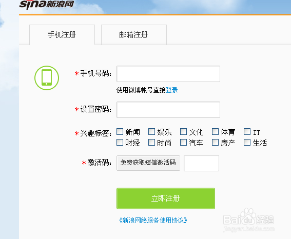 手机新浪博客登录个人中心