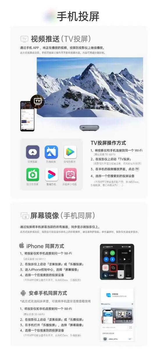switch怎么连接坚果投影仪