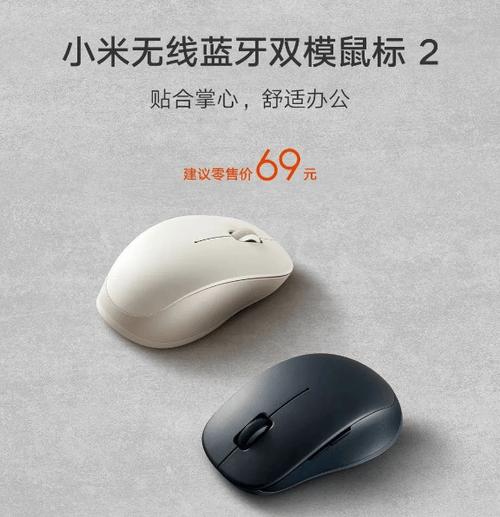 无线双模鼠标什么意思