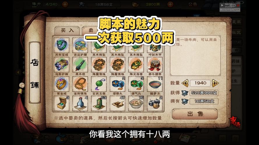烟雨江湖ios脚本一键采集