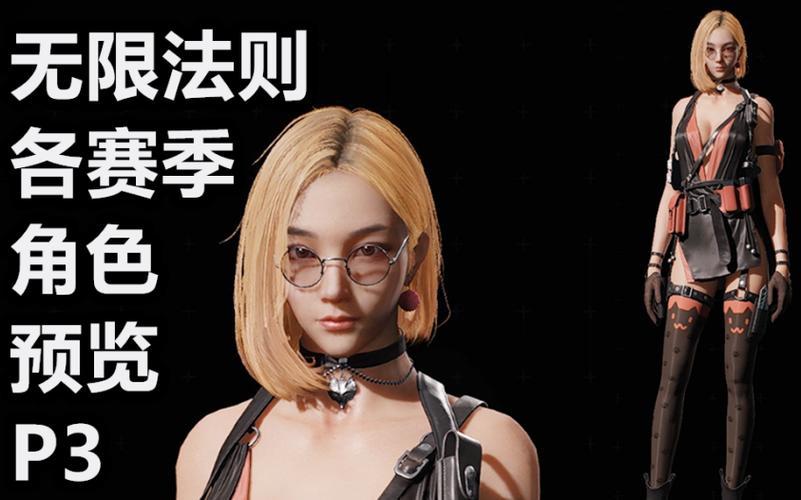 无限法则以前角色怎么买
