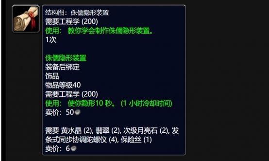 wow符文布手套在哪学
