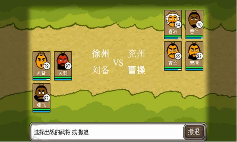 三国时代破解版