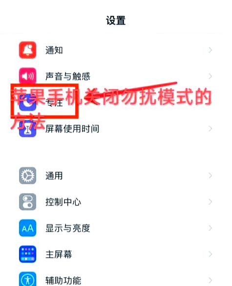 什么是勿扰模式