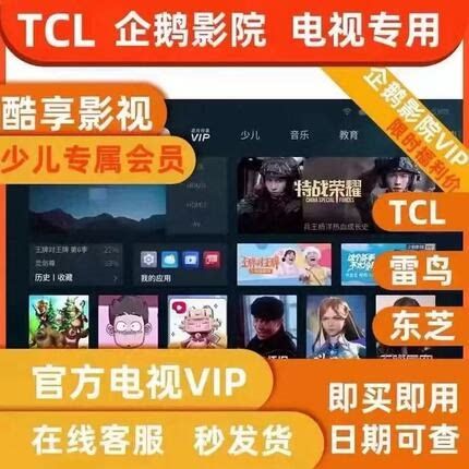 企鹅影院电视版会员