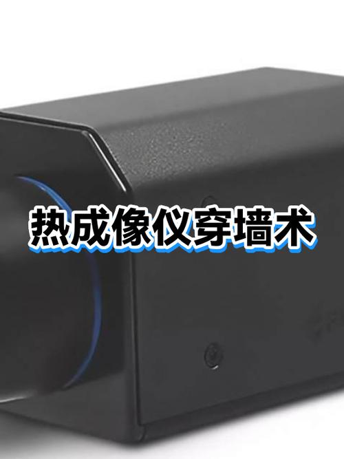 穿透墙体的仪器有哪些