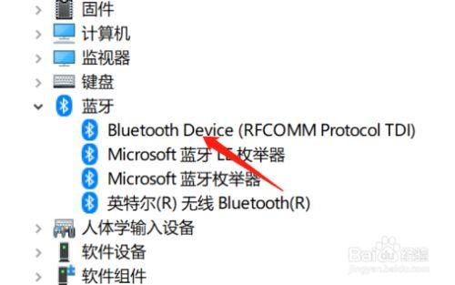 蓝牙看不到设备名字