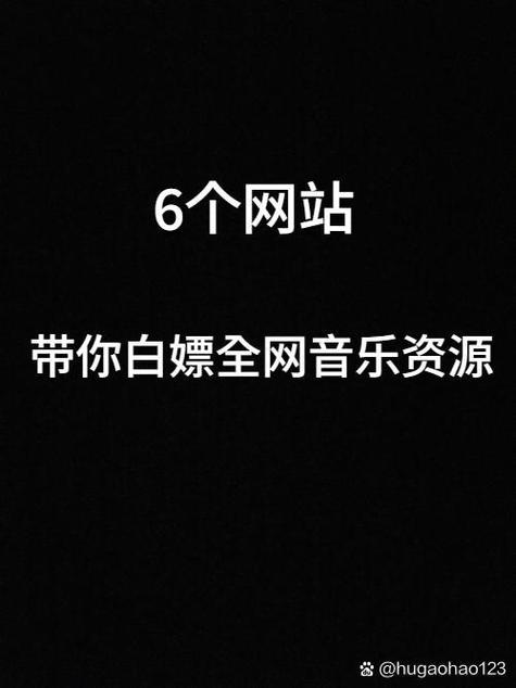 顶级无损音乐试听网站