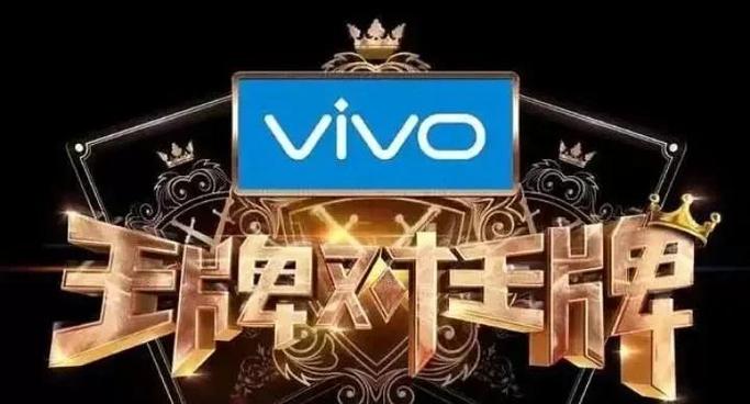 王牌对王牌手机赞助是什么手机