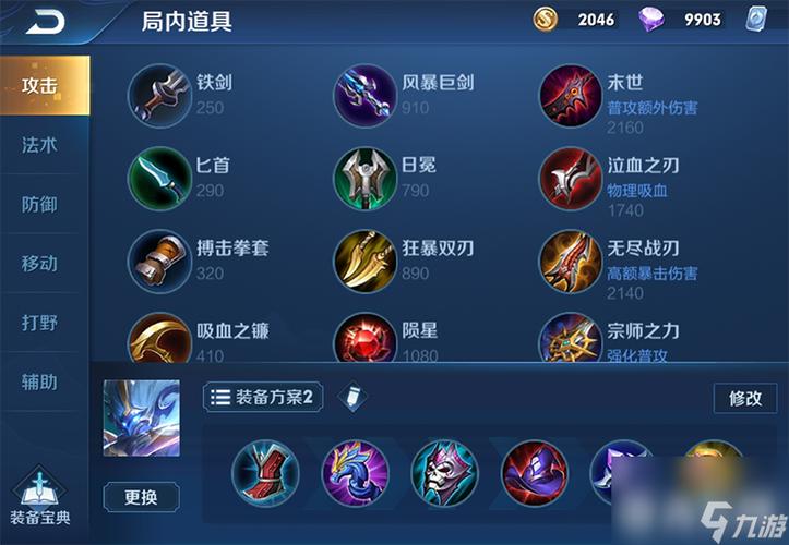 王者荣耀辅助出肉装怎么出截图1