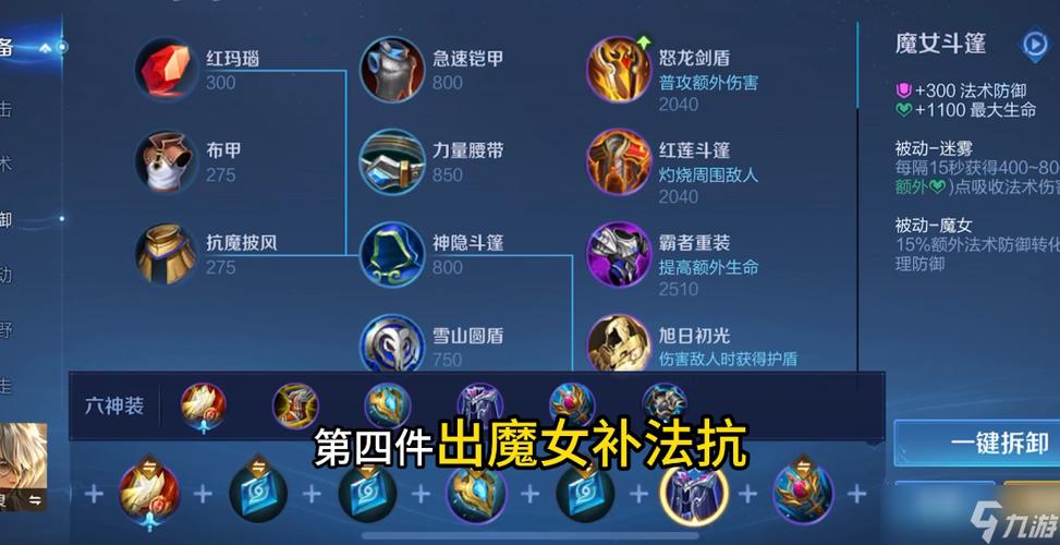 王者荣耀辅助出肉装怎么出截图2