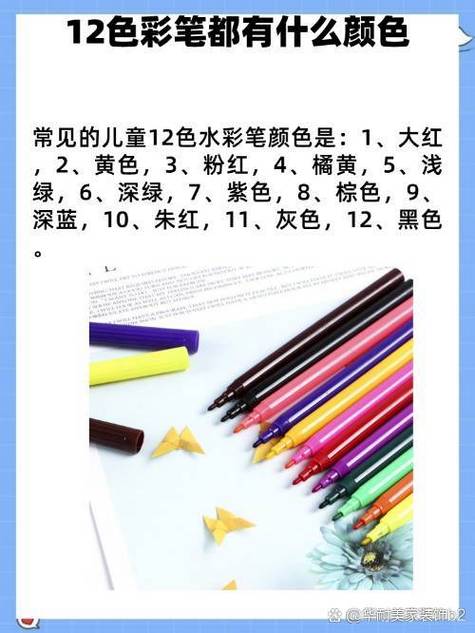 颜色笔图片