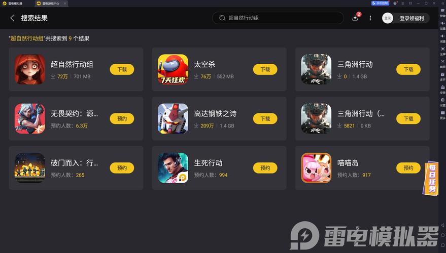 超自然65.1版本下载截图3