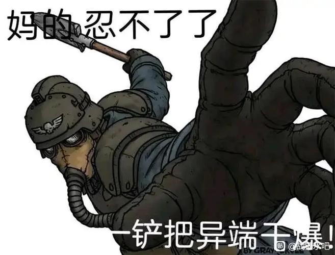 战锤40k沙雕图