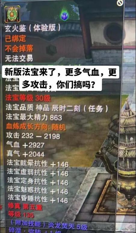 诛仙3玄火鉴30级测抗一览表