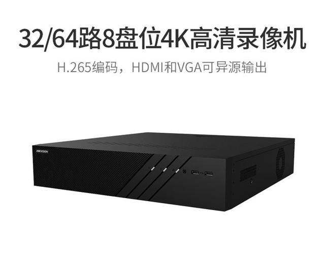 网络摄像头连接硬盘录像机