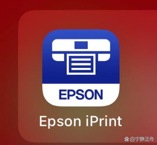 epsonapp官方下载
