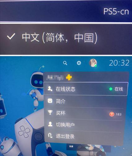 国行ps5怎么登陆港服账号