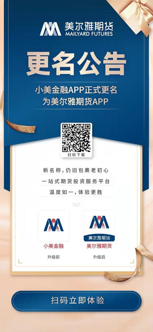小美金融手机app