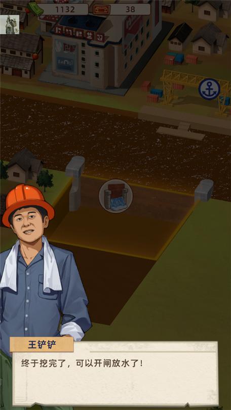 王铲铲挖运河破解版