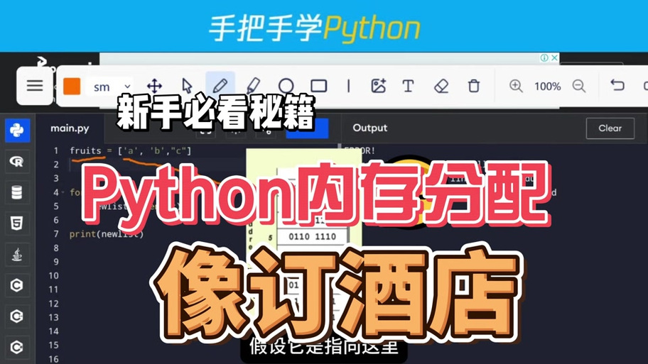 python抢券