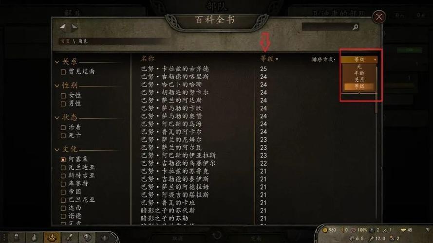 骑砍中文百科的最新版本