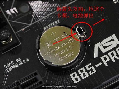 服务器纽扣电池怎么拆