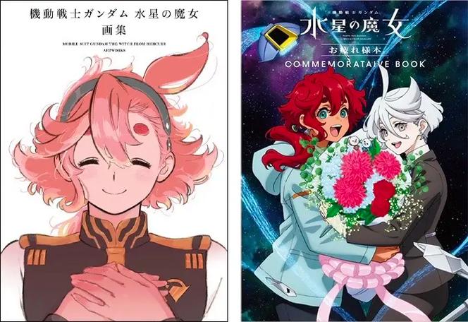 水星的魔女为什么禁播