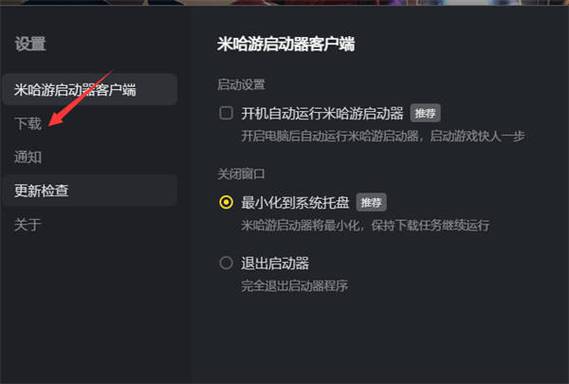 启动游戏路径怎么设置