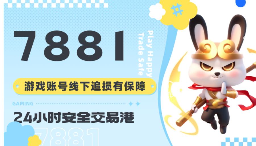 游戏账号回收平台
