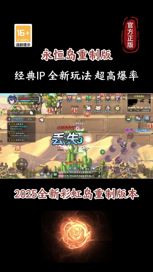 彩虹岛邀请的理由任务