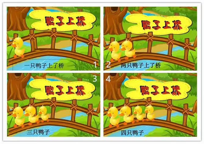 一座小桥平地起儿歌